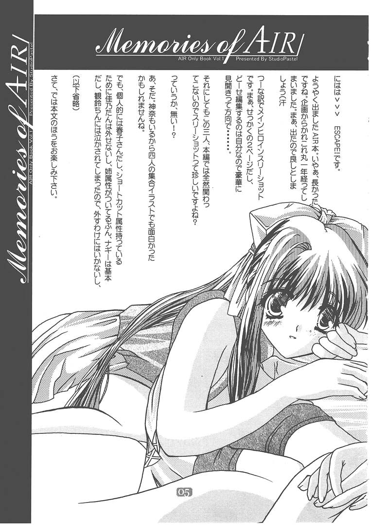 Memories of AIR page 4 full