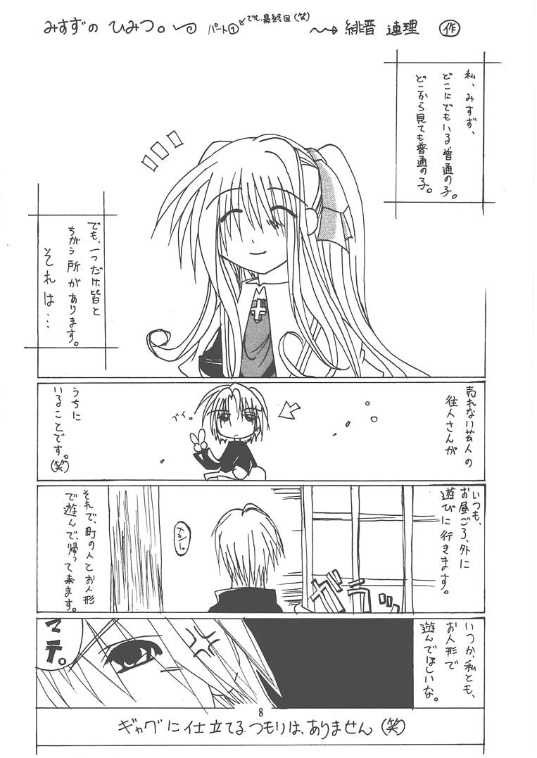 Memories of AIR page 7 full