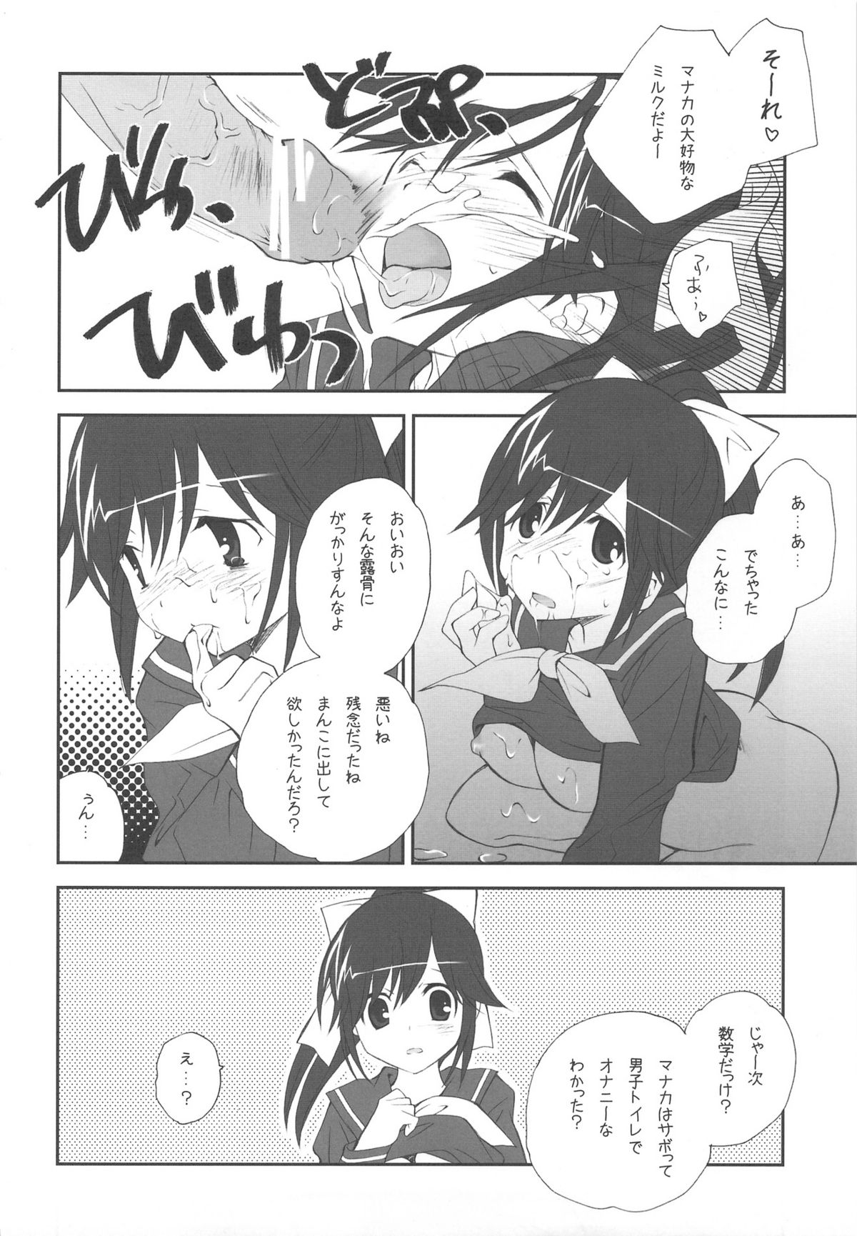 EX-girlfriends page 8 full