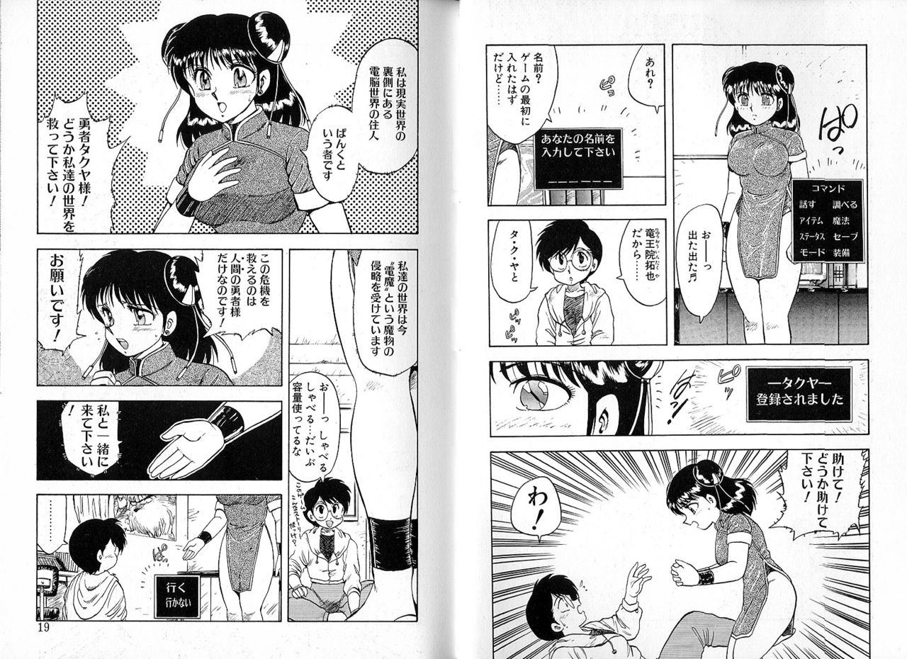 Tokeijikake no Punk page 10 full