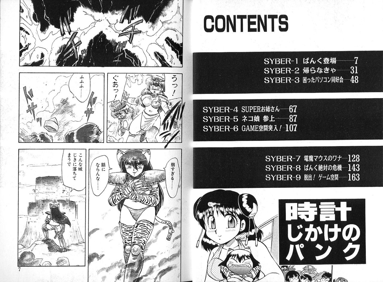 Tokeijikake no Punk page 4 full