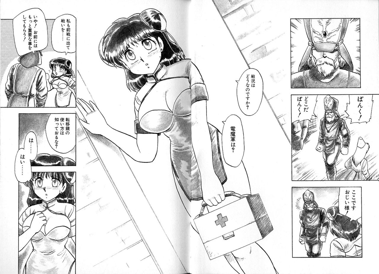 Tokeijikake no Punk page 5 full