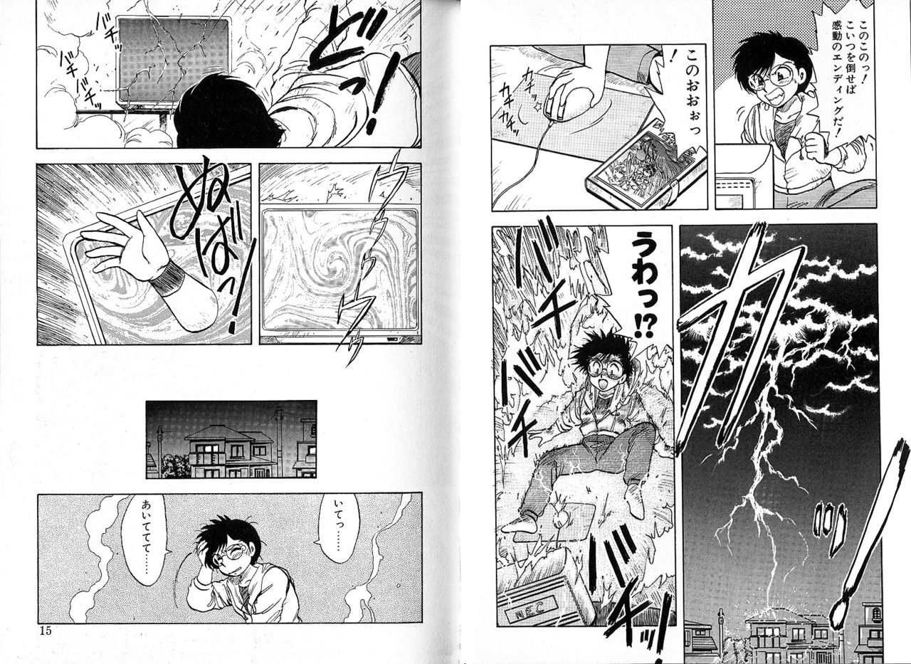 Tokeijikake no Punk page 8 full