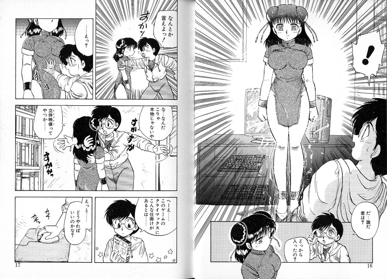 Tokeijikake no Punk page 9 full