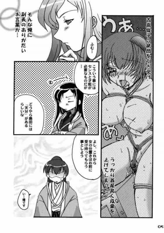 Bubuzuke Okawari! page 5 full