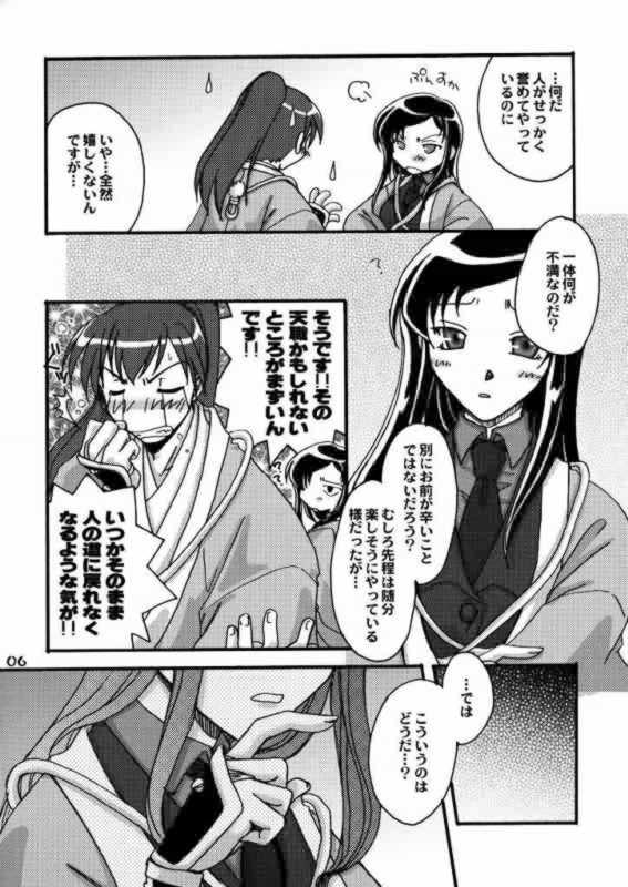 Bubuzuke Okawari! page 6 full