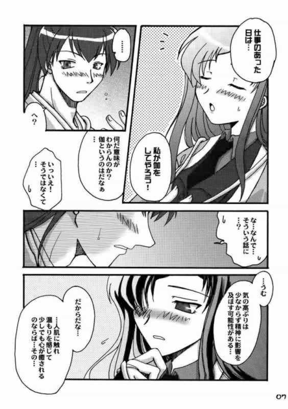 Bubuzuke Okawari! page 7 full