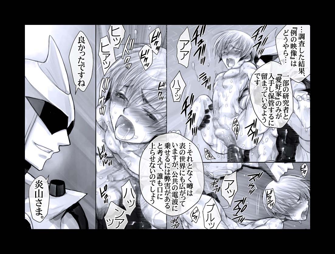 Enzan Aigan Keikaku page 3 full