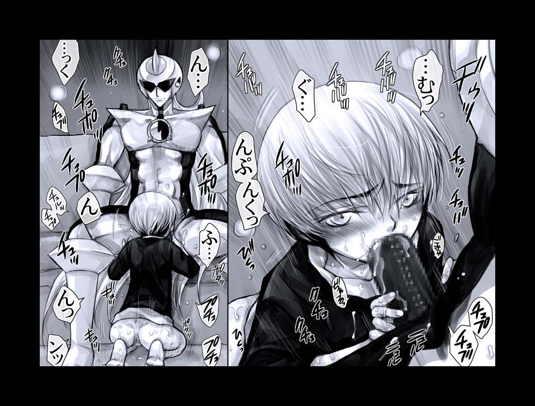 Enzan Aigan Keikaku page 4 full