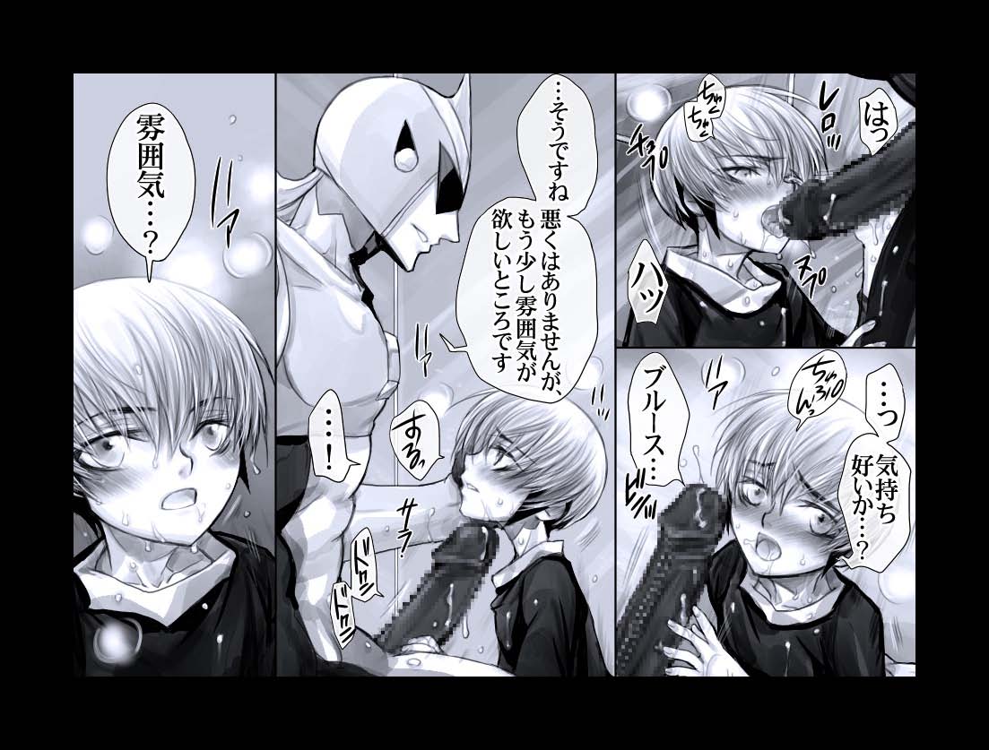 Enzan Aigan Keikaku page 6 full