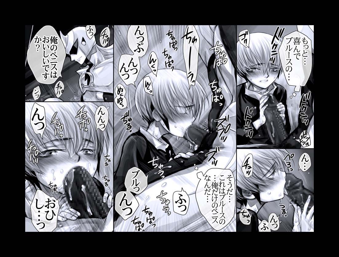 Enzan Aigan Keikaku page 8 full