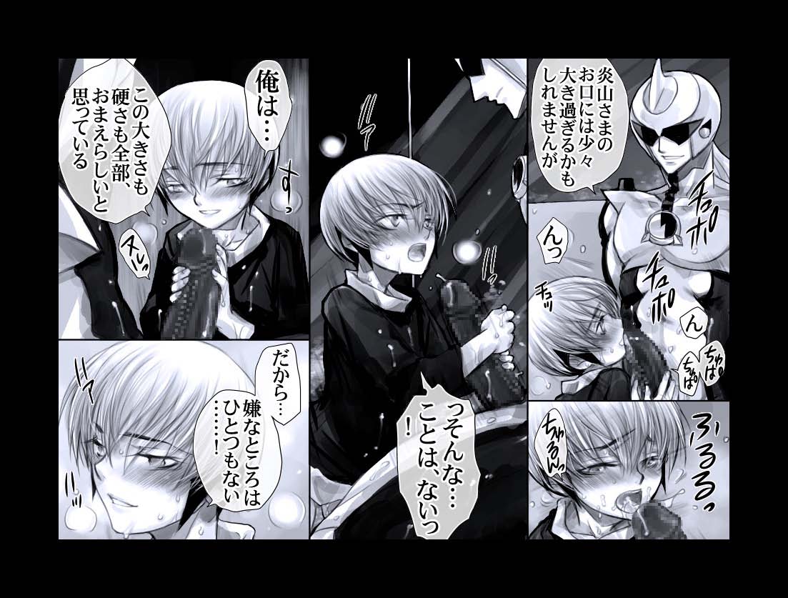 Enzan Aigan Keikaku page 9 full