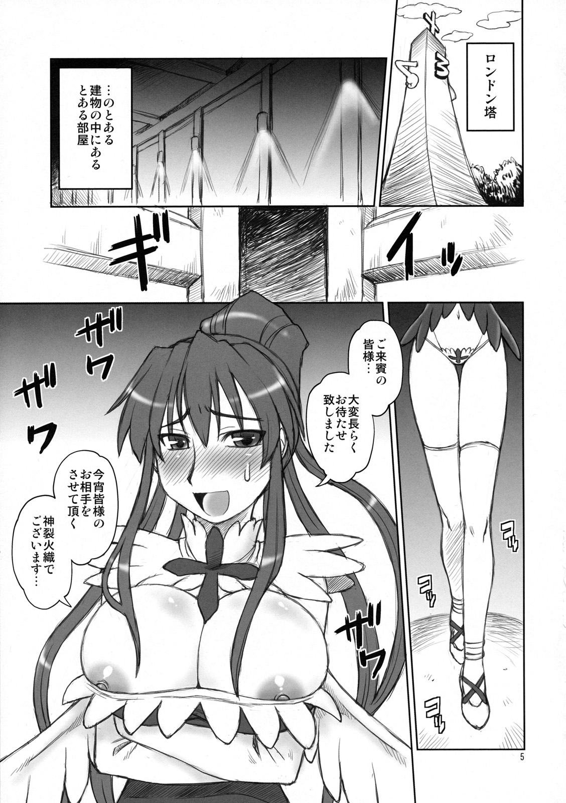 Kanzaki Oppai 2 page 4 full