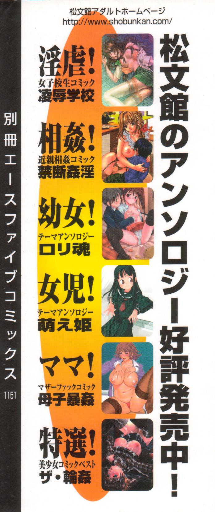 Moe Hime Vol.3 page 3 full