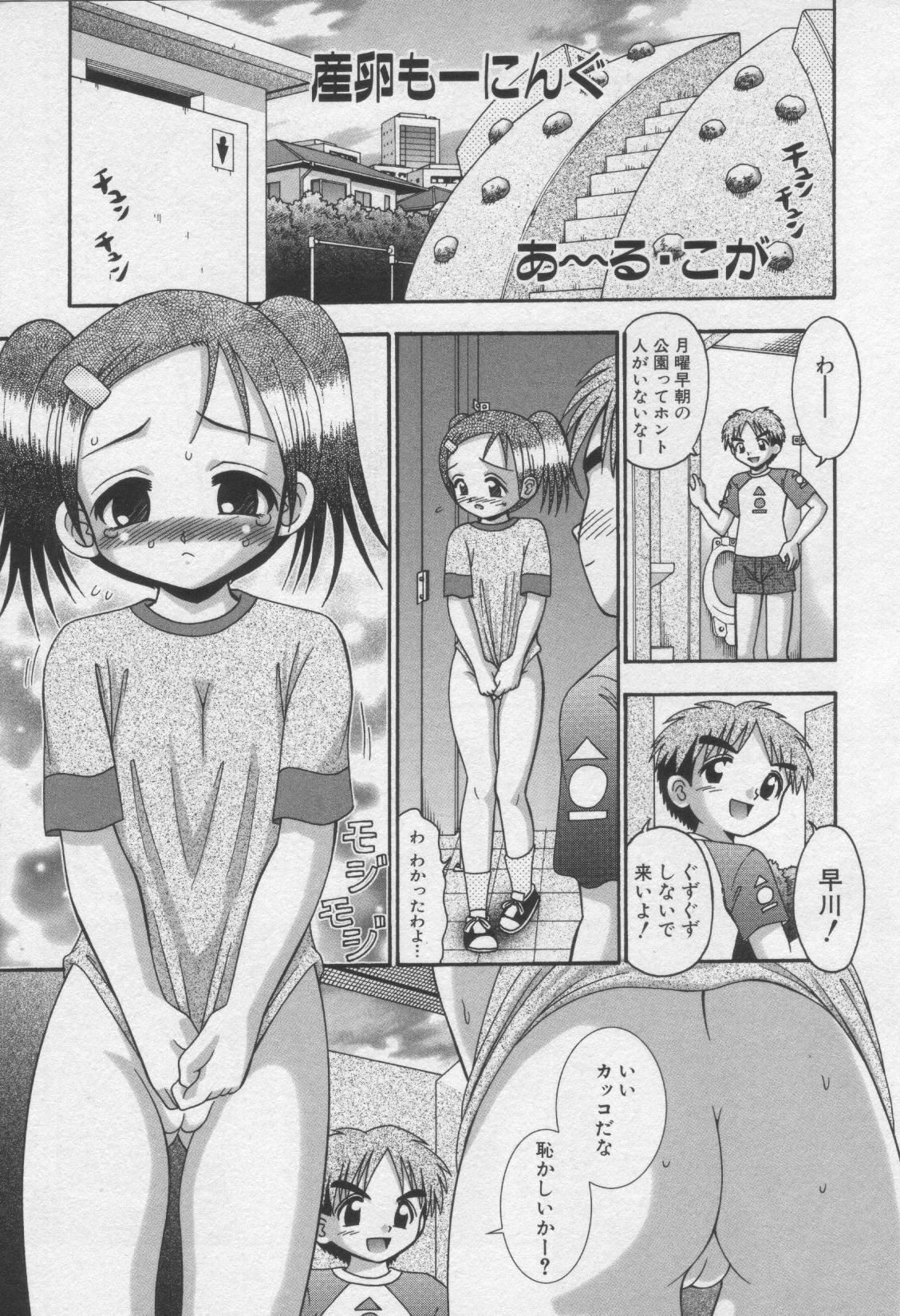 Moe Hime Vol.3 page 9 full