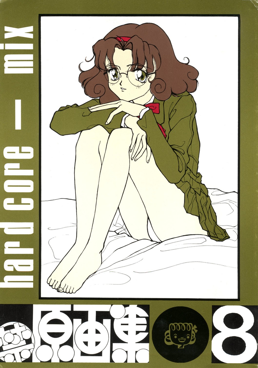 Kin Gengashuu 8 page 1 full