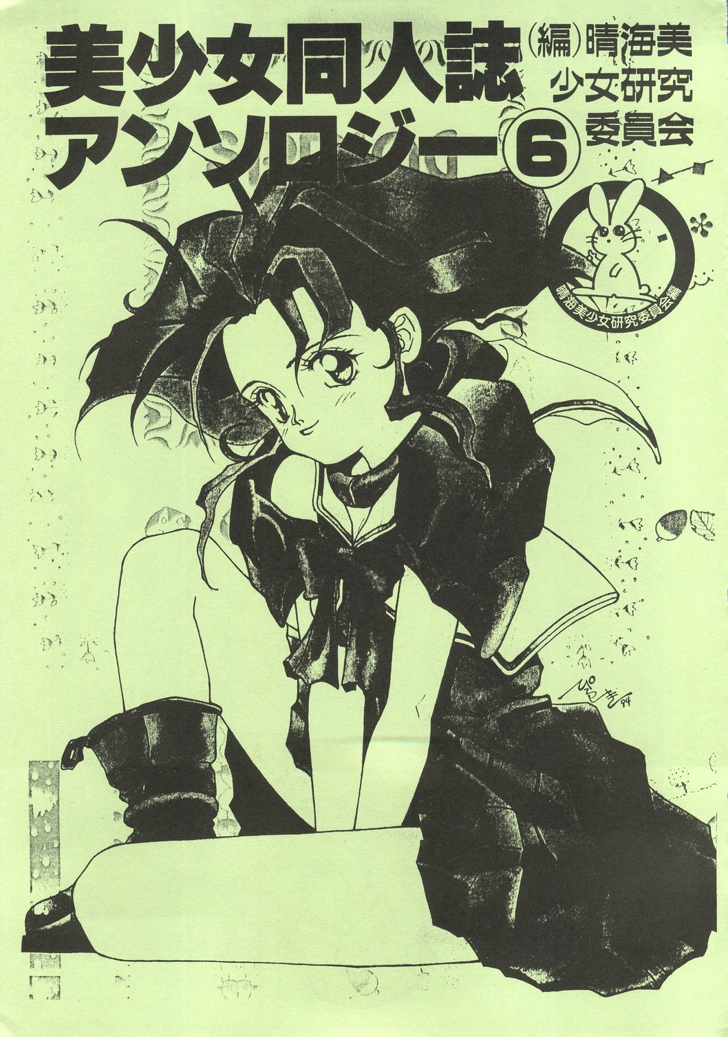 Kin Gengashuu 8 page 9 full