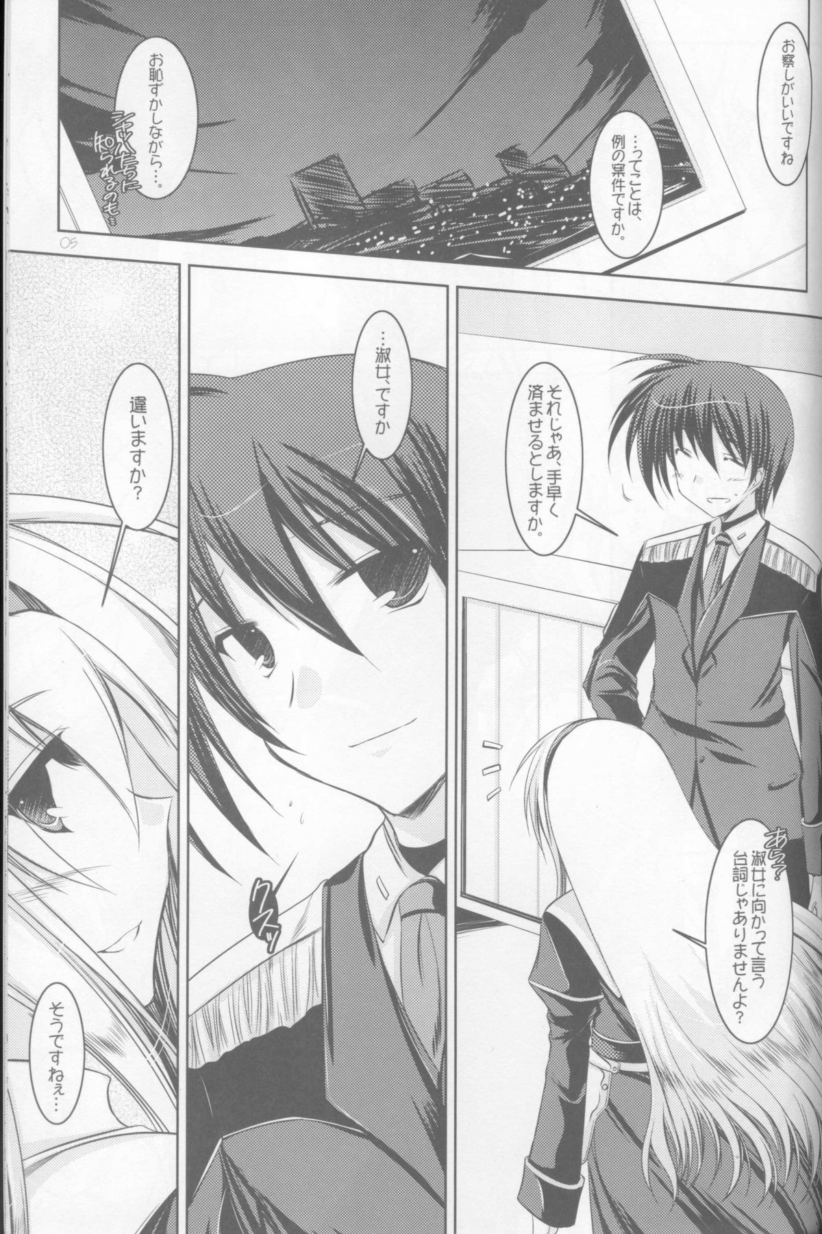 ANOTHER FRONTIER page 3 full