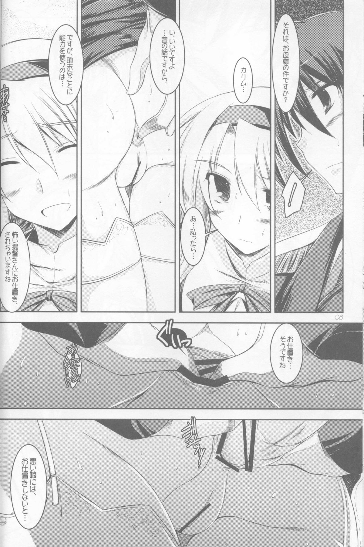 ANOTHER FRONTIER page 6 full