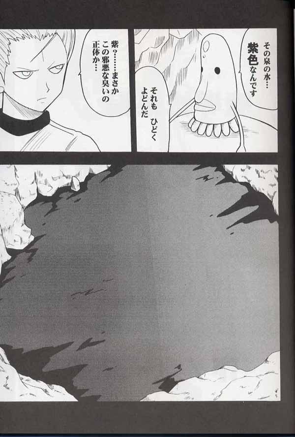 Madou Soushuuhen page 3 full