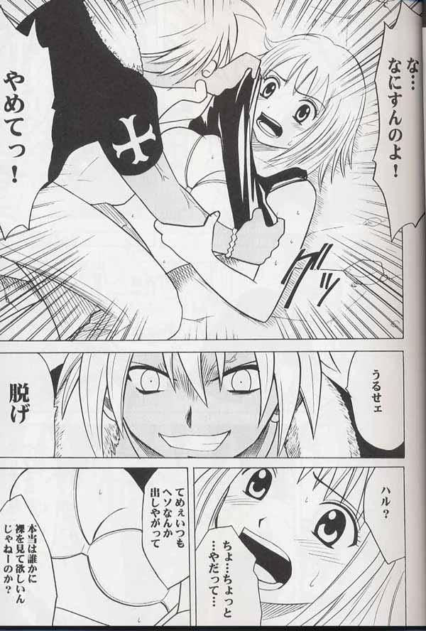Madou Soushuuhen page 5 full