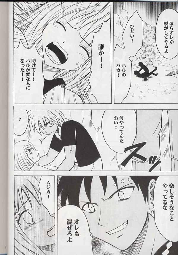 Madou Soushuuhen page 6 full