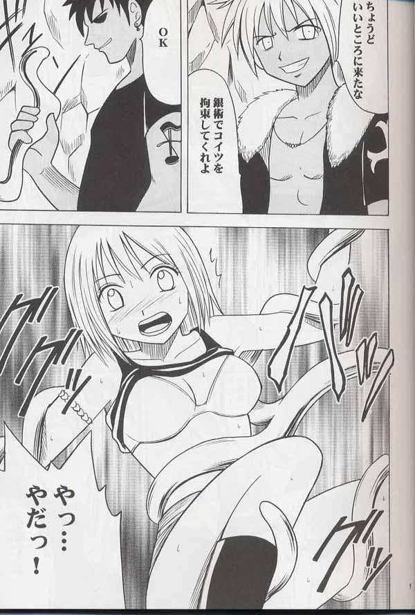 Madou Soushuuhen page 7 full