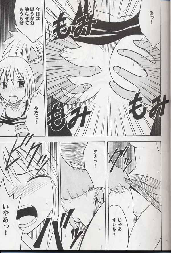 Madou Soushuuhen page 9 full