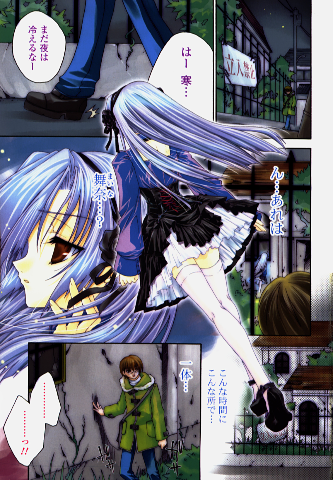 Renai Shoujo page 5 full