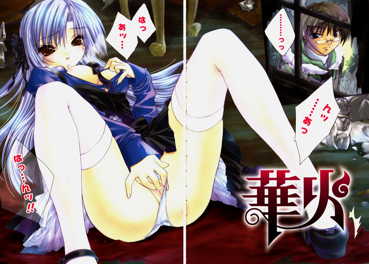 Renai Shoujo page 6 full