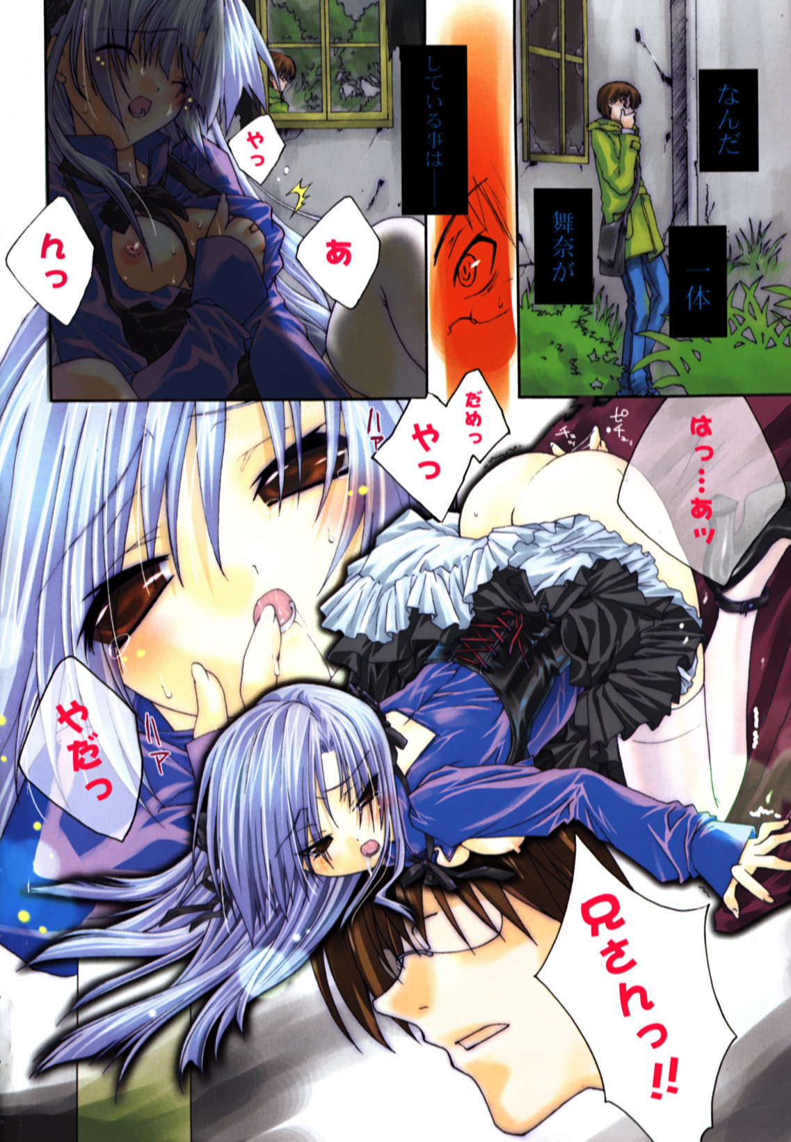 Renai Shoujo page 7 full