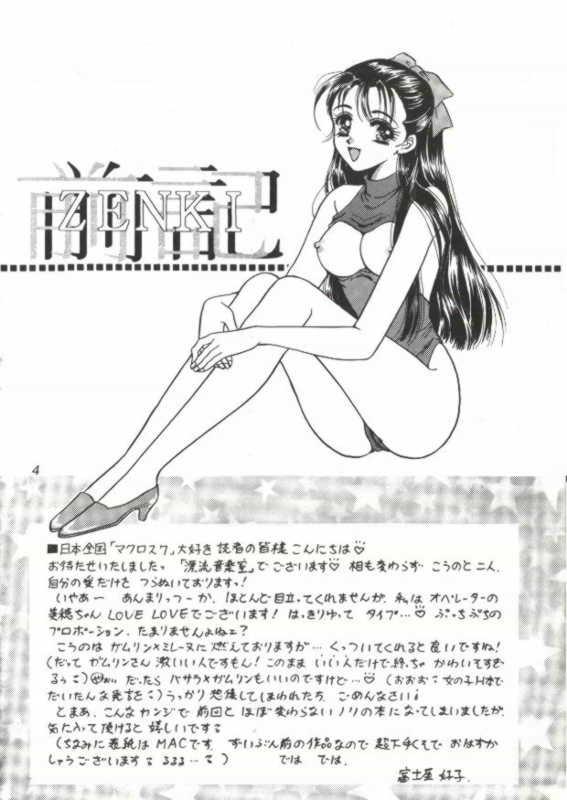 Hyouryuu Ongakushitsu page 3 full