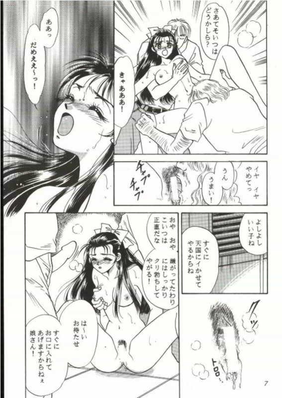 Hyouryuu Ongakushitsu page 6 full