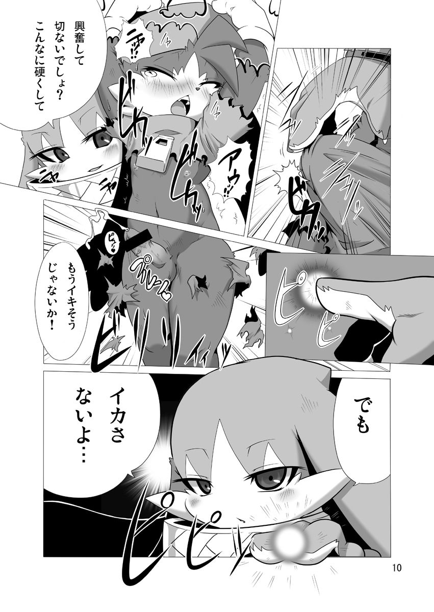 DreaM x dREAm page 10 full