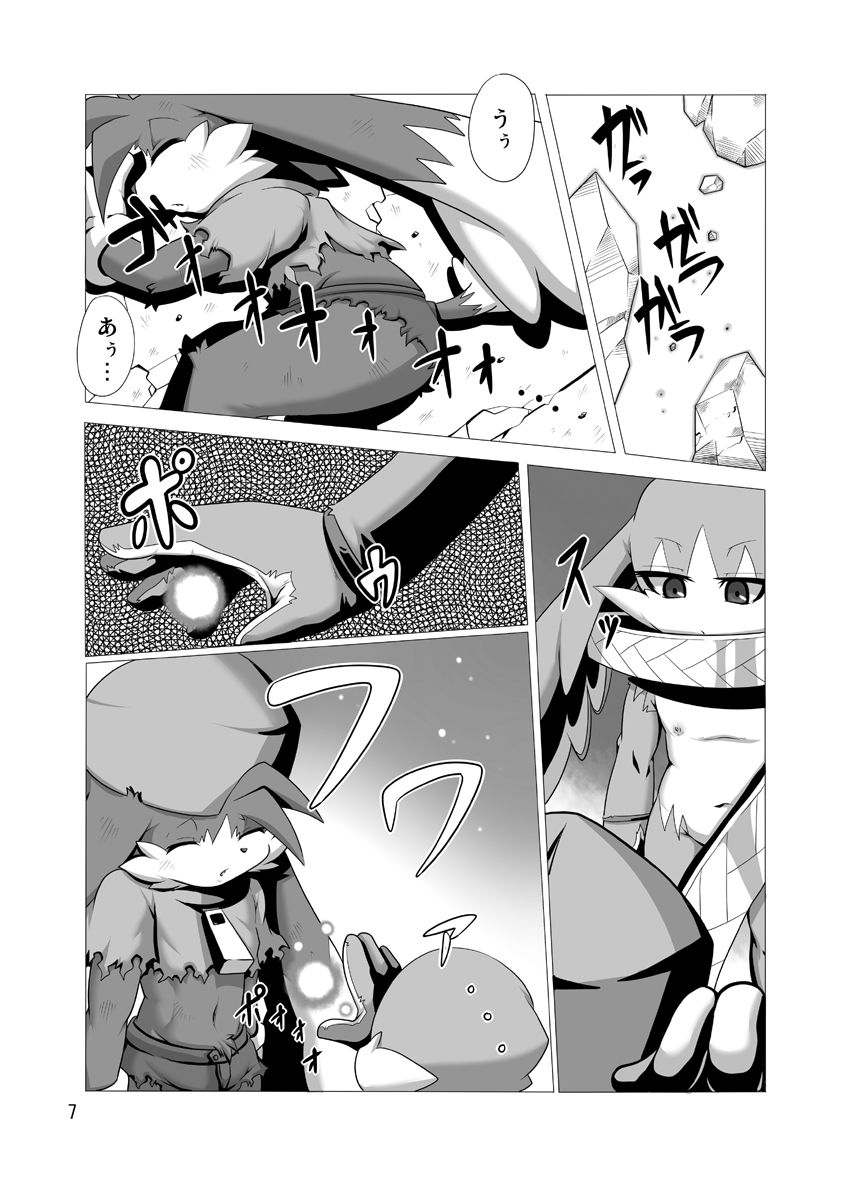 DreaM x dREAm page 7 full
