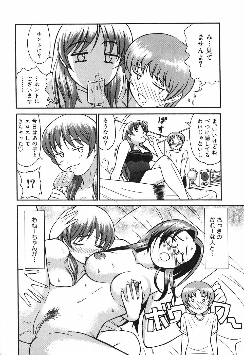 Onee-san wa Nan no Hito? - What person is the older sister? page 10 full