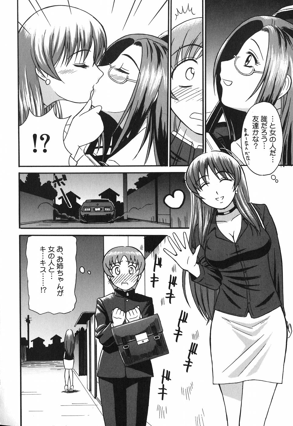 Onee-san wa Nan no Hito? - What person is the older sister? page 8 full