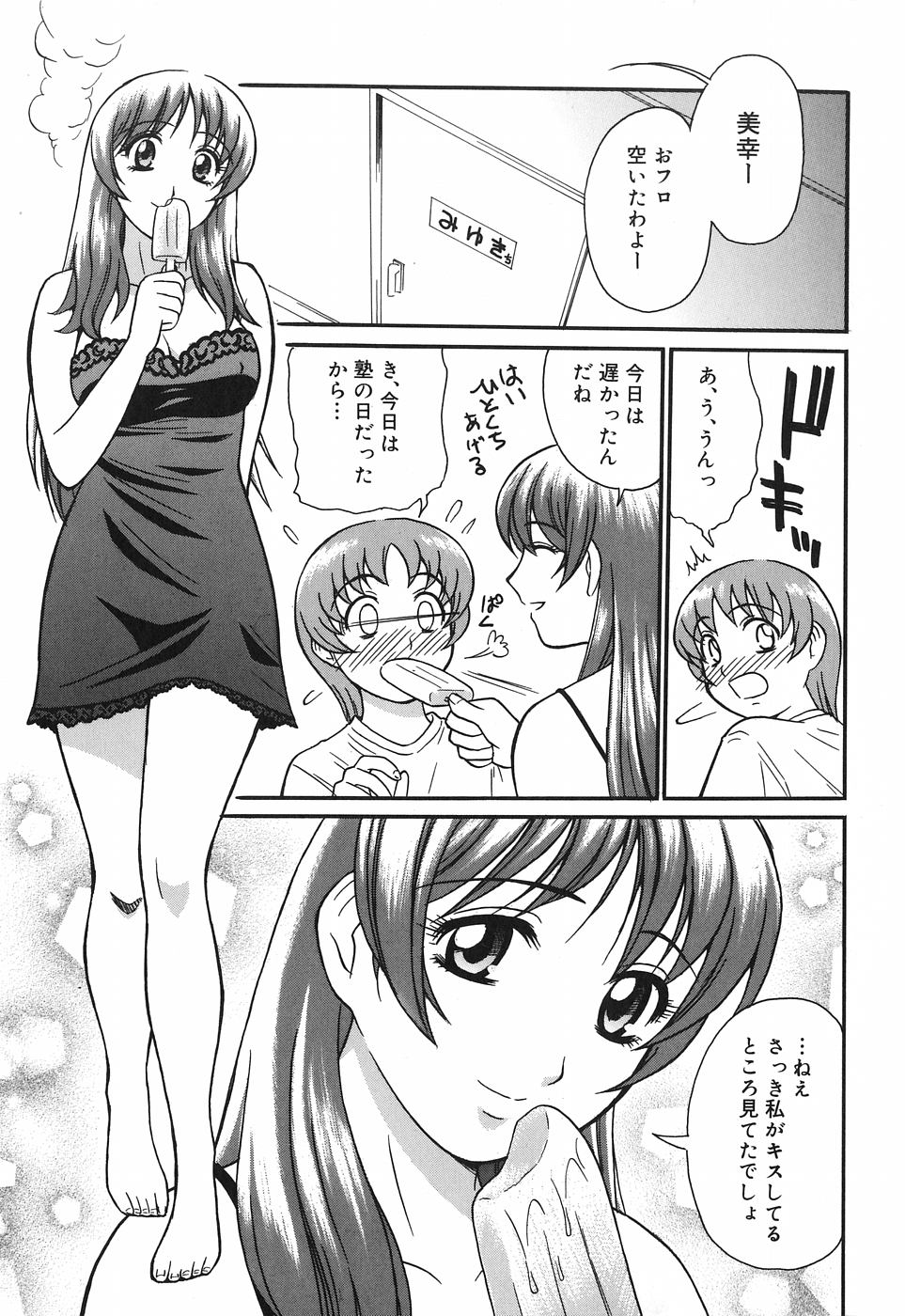 Onee-san wa Nan no Hito? - What person is the older sister? page 9 full
