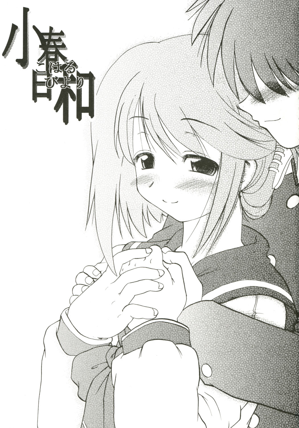 Koharu Biyori page 2 full