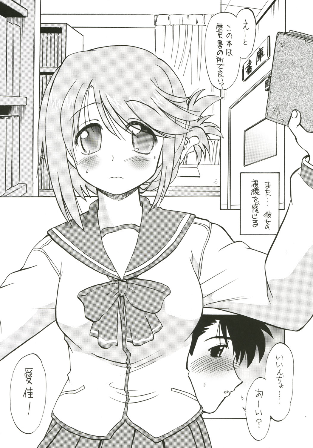 Koharu Biyori page 4 full