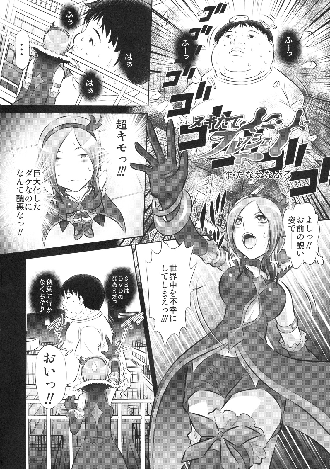 Nukitate Fresh page 3 full