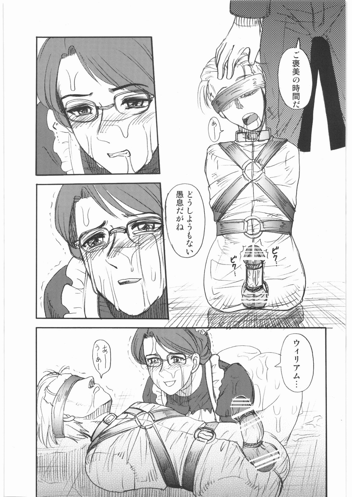 Mandaruma Soushuuhen page 10 full