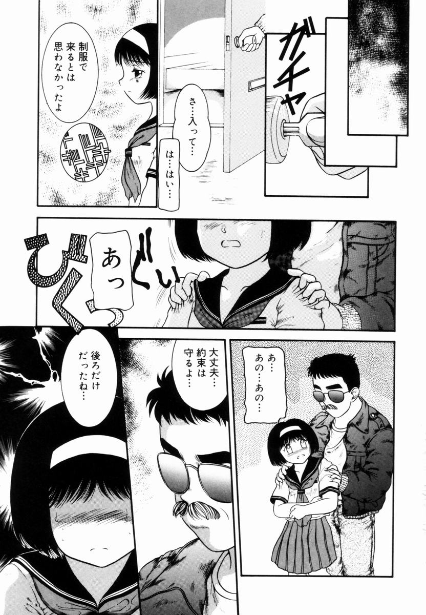 Trauma ~Oshiri Ganbou~ page 8 full