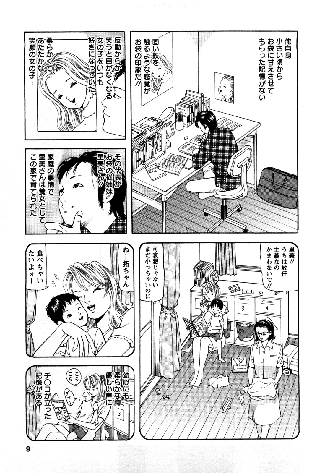 Hitozuma Tachi no Furin Bana page 7 full