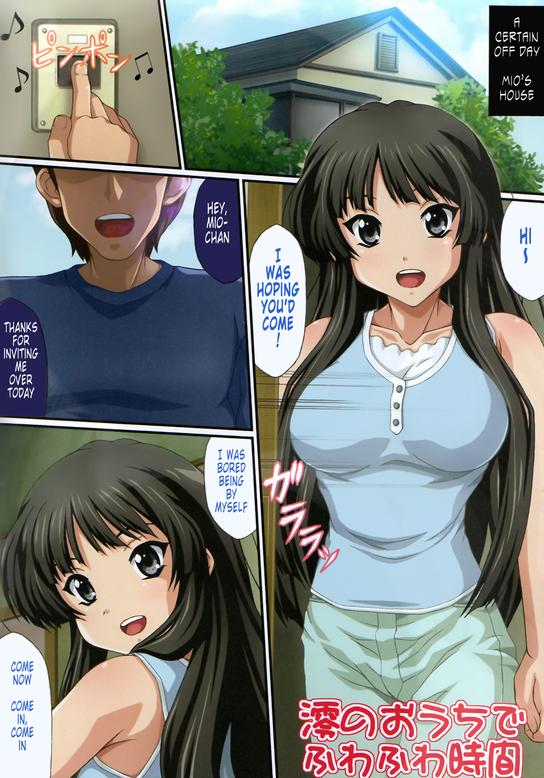 Pai Pan! 2 page 3 full