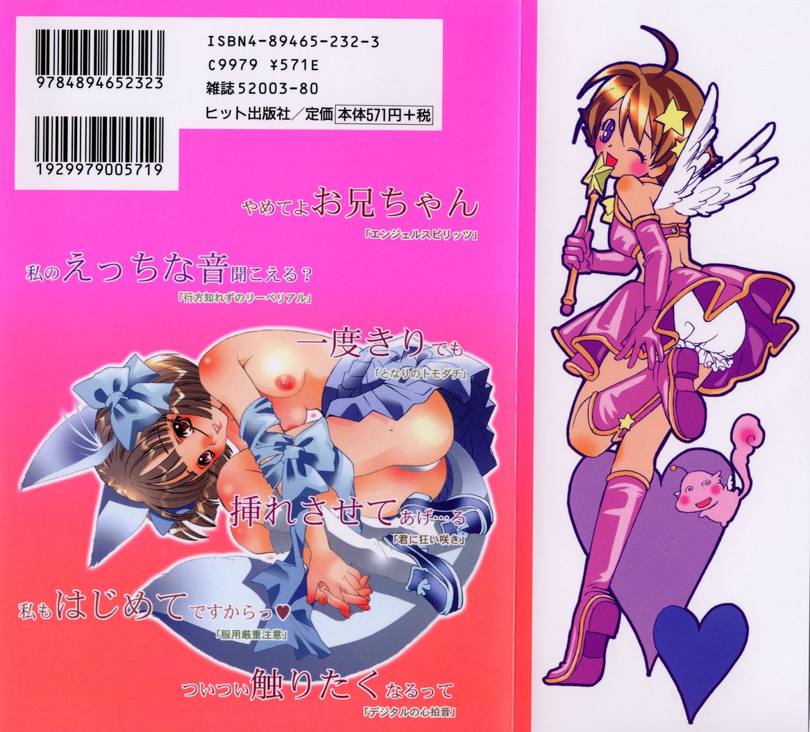 Doukyuusei Kansatsu Catalog page 2 full