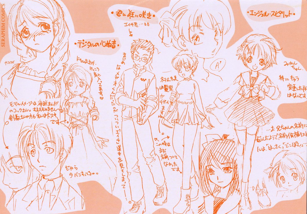 Doukyuusei Kansatsu Catalog page 4 full