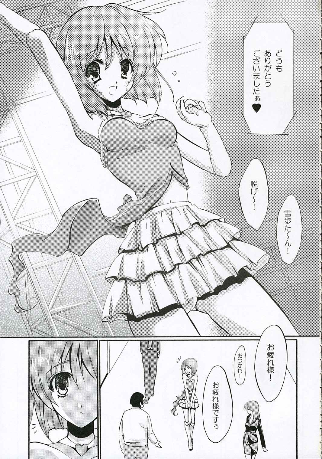 +M@RBLE+ page 4 full