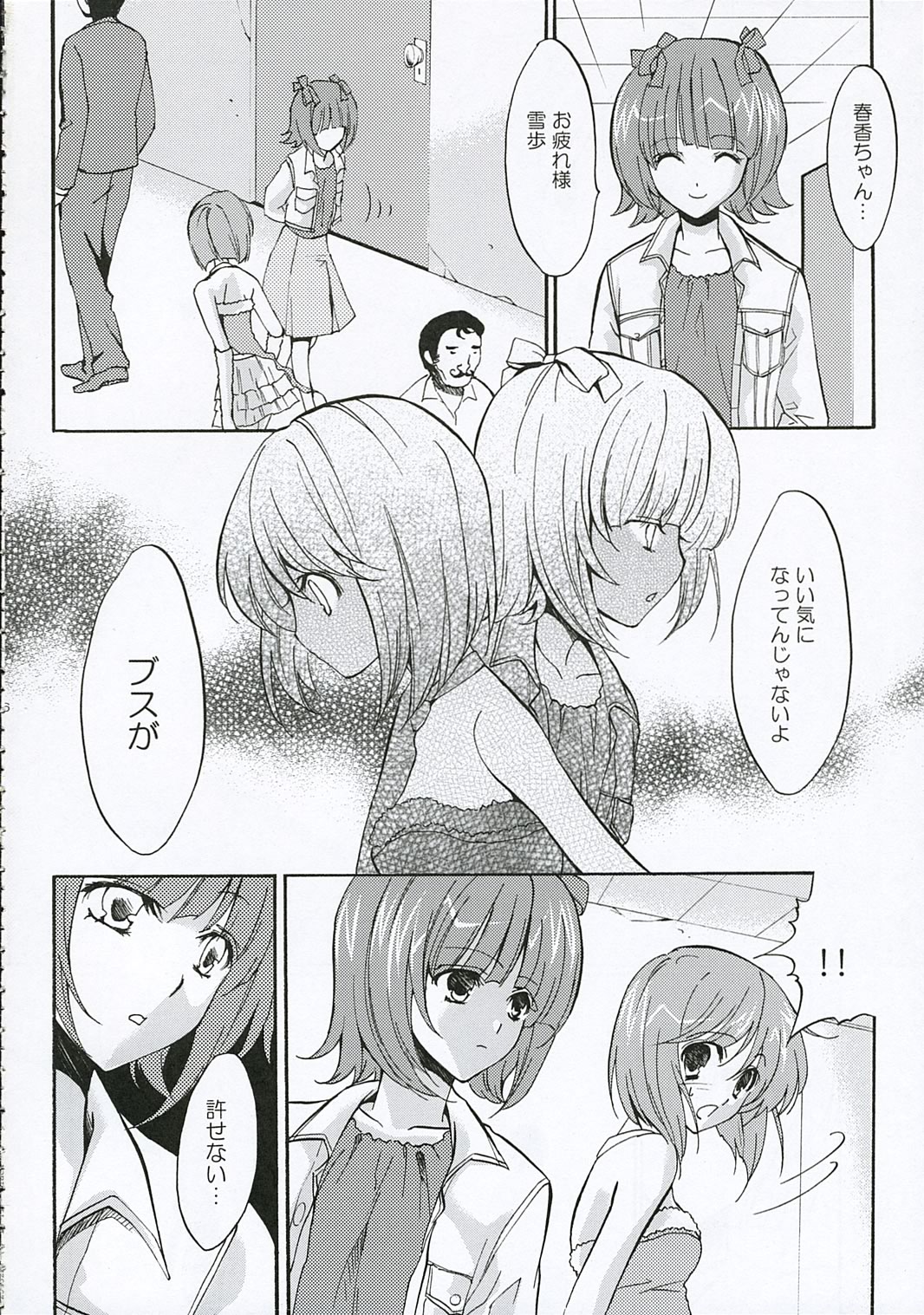 +M@RBLE+ page 5 full