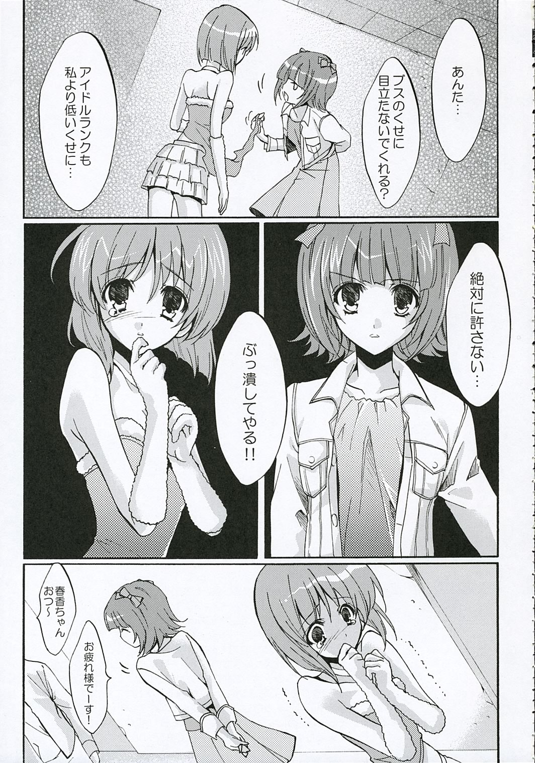 +M@RBLE+ page 6 full